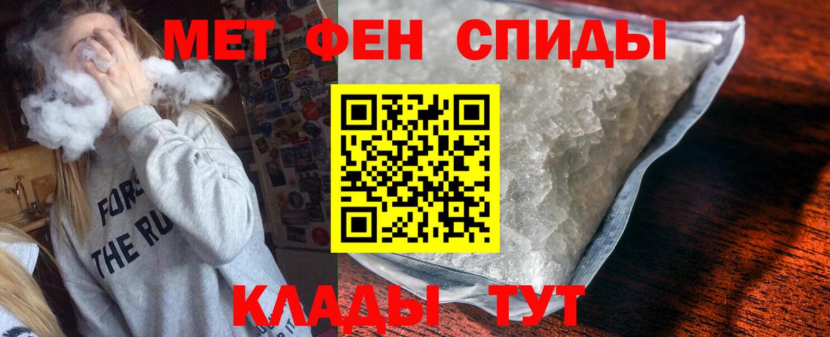 АМФЕТАМИН 97%  Вход с VPN  АМФЕТАМИН  Смоленск 