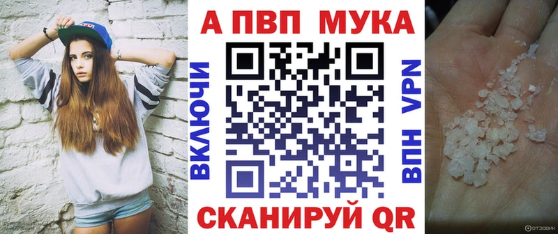 A-PVP мука  Смоленск 