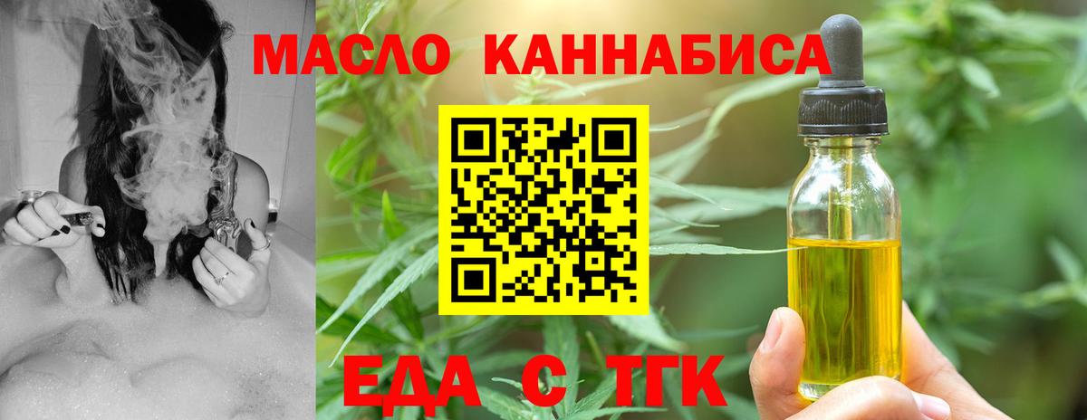 Смоленск  Печенье с ТГК конопля  Вход с VPN 