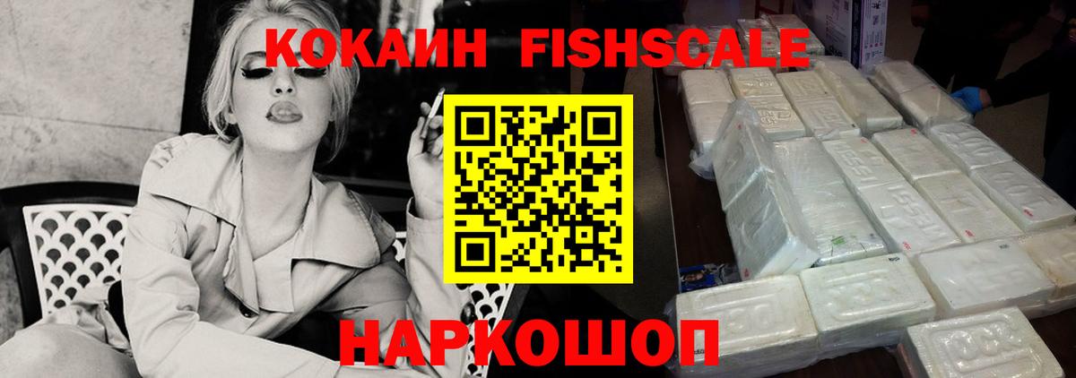 COCAIN 99% Смоленск