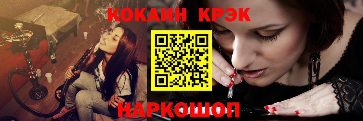 Смоленск  Cocaine Fish Scale  Вход с VPN 