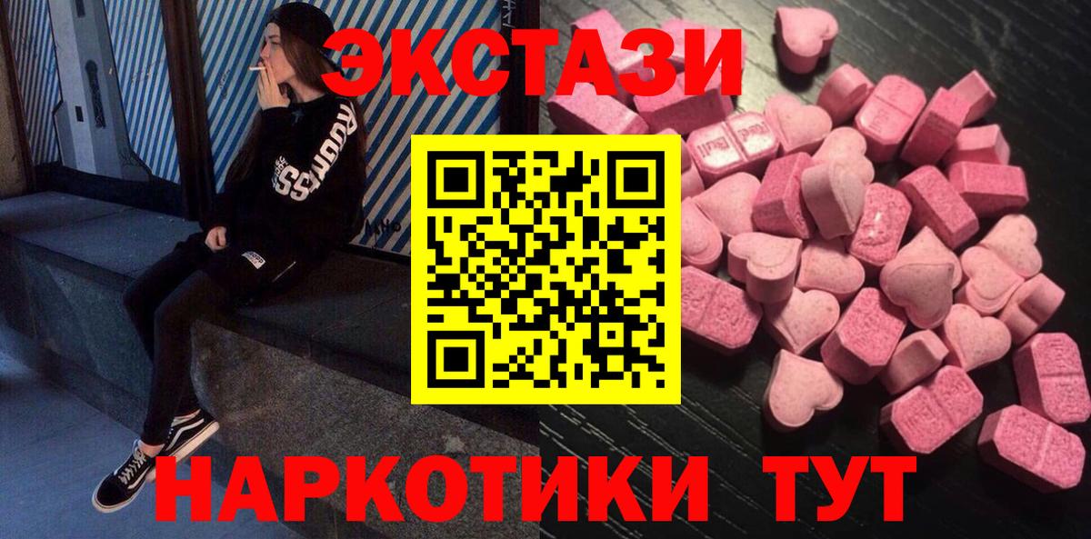 Ecstasy VHQ  Экстази 99%  Смоленск  где можно купить   Вход с VPN  Экстази 
