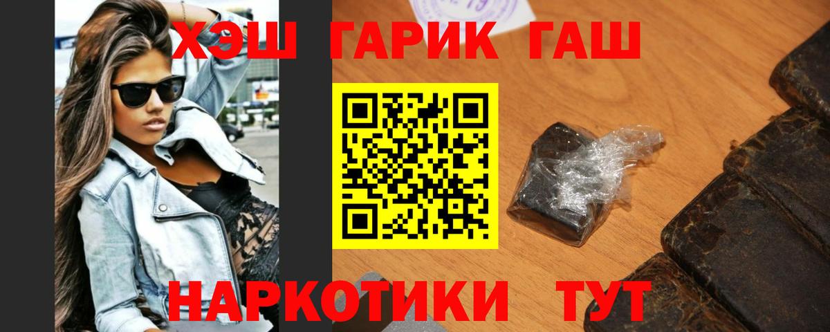 ГАШ  ГАШ индика сатива  ГАШИШ гарик  Вход с VPN  Смоленск 