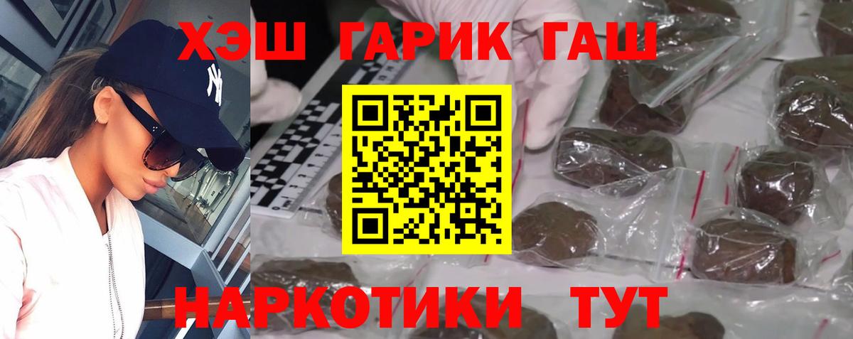 ГАШИШ Изолятор Смоленск