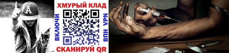 МЕГА ссылки Смоленск Героин хмурый цены