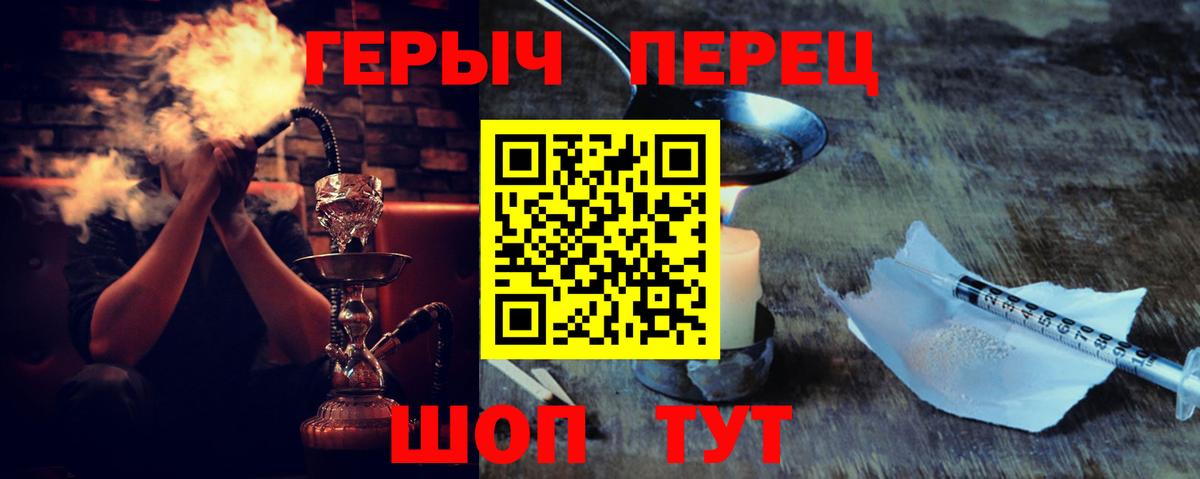 Героин VHQ Смоленск