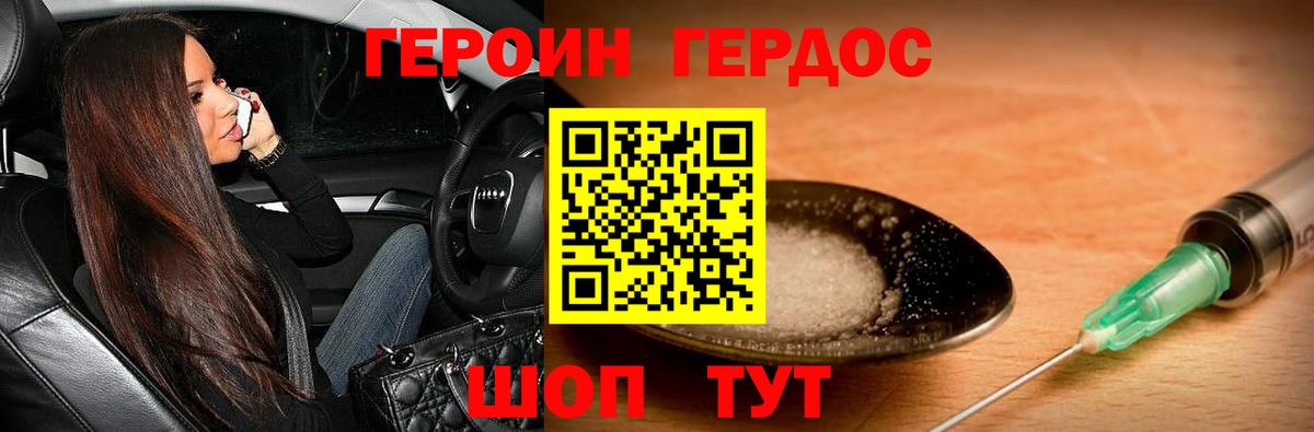 ГЕРОИН  Вход с VPN  Смоленск  Героин VHQ 