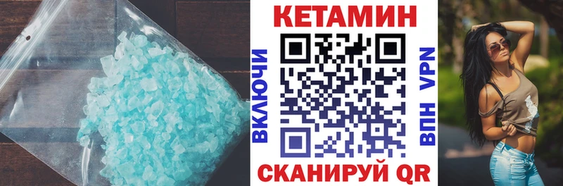 КЕТАМИН VHQ Смоленск