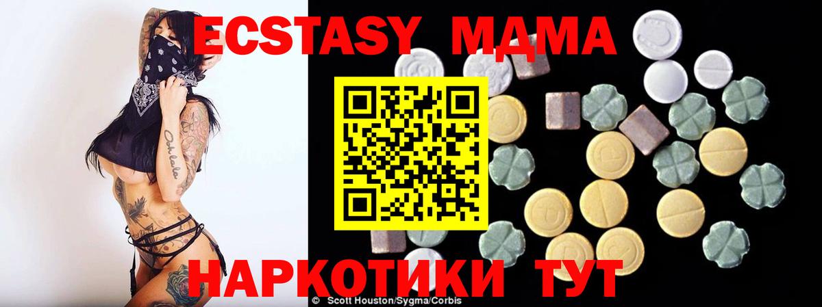 МДМА VHQ  Вход с VPN  Смоленск  МДМА  MDMA кристаллы 