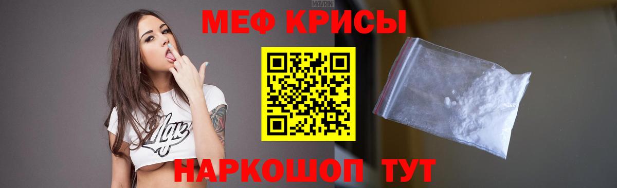 МЯУ-МЯУ  МЕФ  Смоленск  Вход с VPN  МЯУ-МЯУ VHQ  Меф mephedrone 