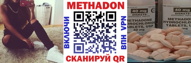 МЕТАДОН белоснежный  Смоленск 