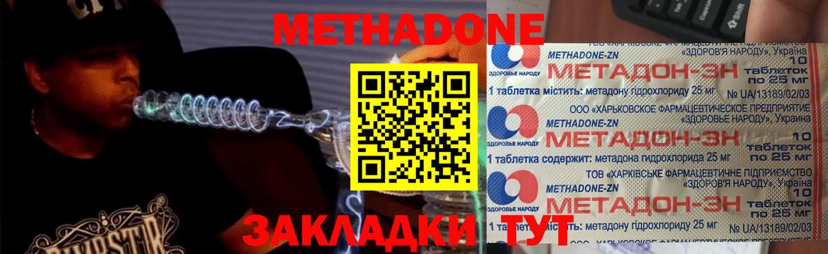 Метадон белоснежный  Метадон белоснежный  Вход с VPN  Смоленск 