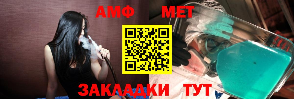МЕТАМФЕТАМИН винт Смоленск