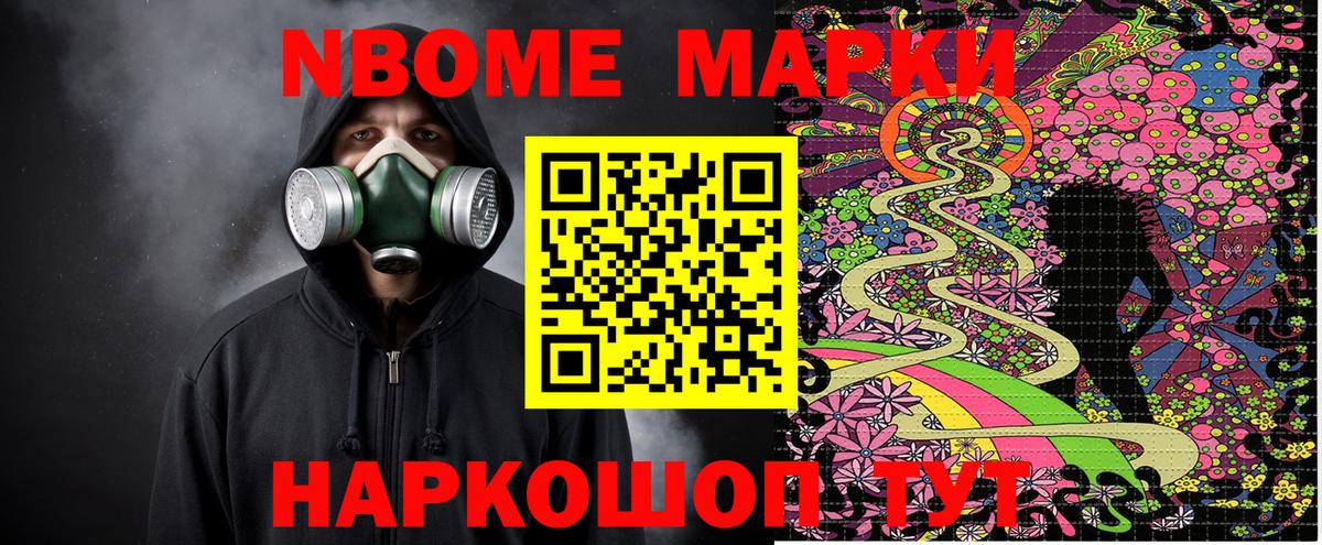 Смоленск  Марки NBOMe 1,8мг  Вход с VPN 