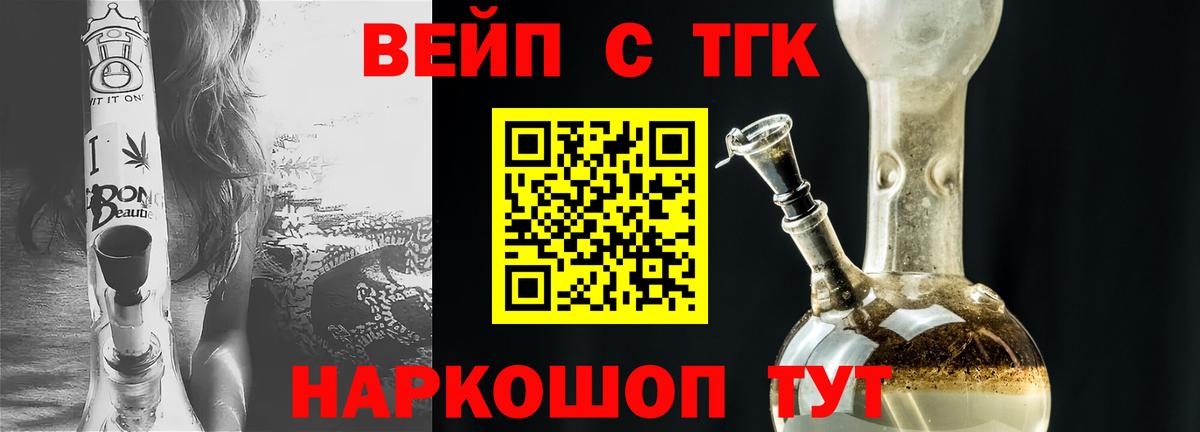 ТГК Wax Смоленск